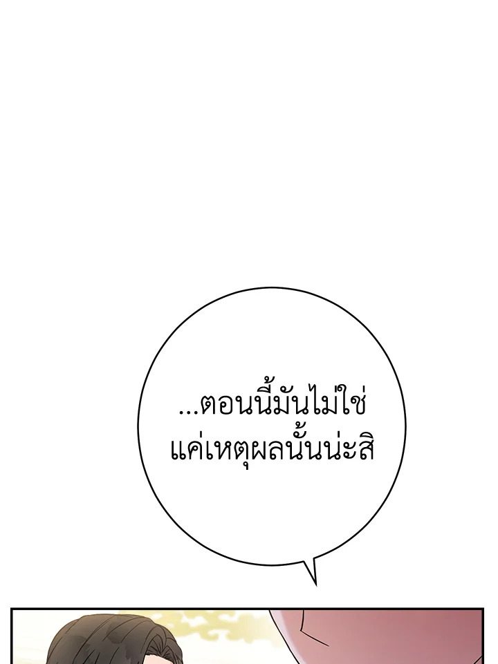 Marriage of Convenience 35 118